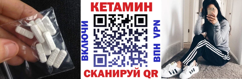 КЕТАМИН ketamine  Каменногорск 